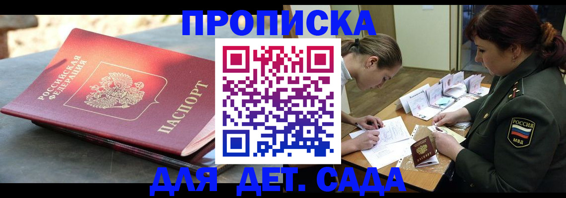 прописка для военкомата в Кизилюрте