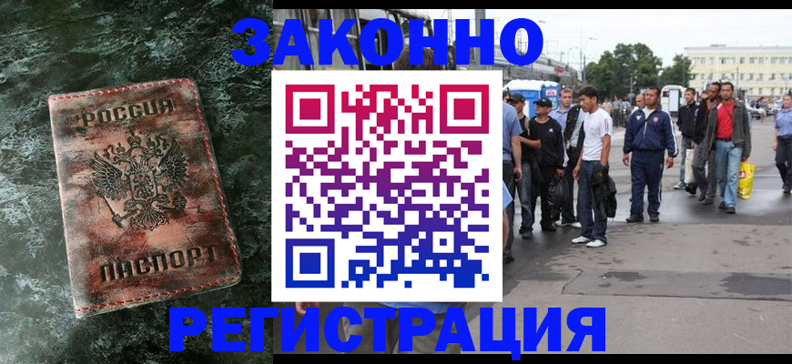 временная регистрация адрес в Кизилюрте