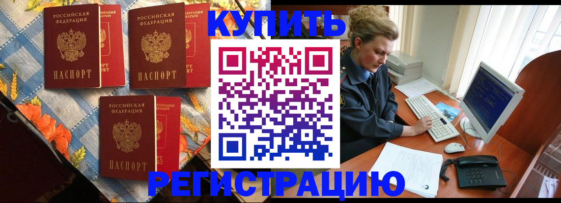 прописка 2025 в Кизилюрте