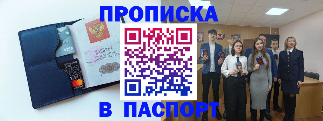 временная регистрация собственник в Кизилюрте