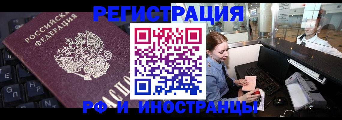 временная регистрация 2025 в Кизилюрте