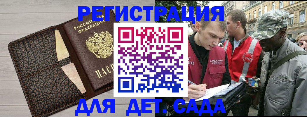 временная регистрация 2025 в Кизилюрте